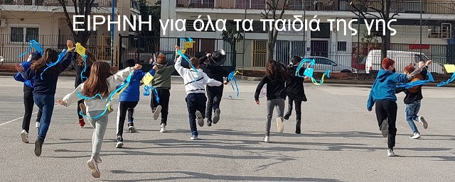 ΧΑΡΤΑΕΤΟΣ  ΕΙΡΗΝΗΣ 3 